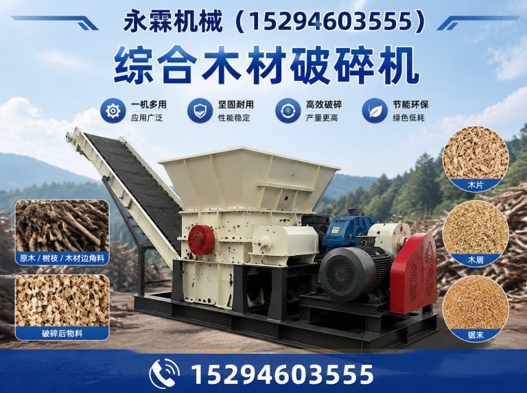 登封市木屑粉碎机展示图